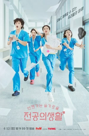 Дорама Соседская мудрость онлайн