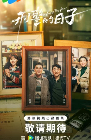 Дорама В самое пекло онлайн