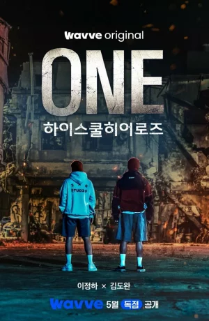 Дорама Герои старшей школы онлайн