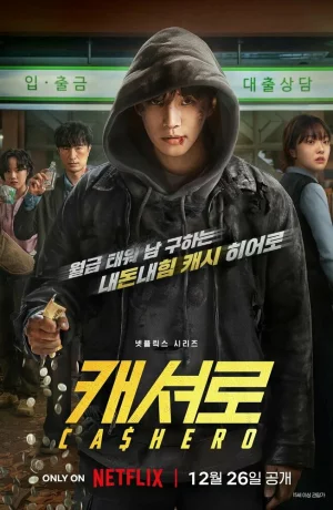 Дорама Денежный герой онлайн